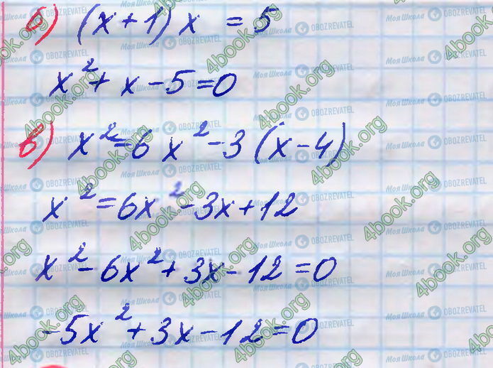 ГДЗ Алгебра 8 класс страница 678(б-в)